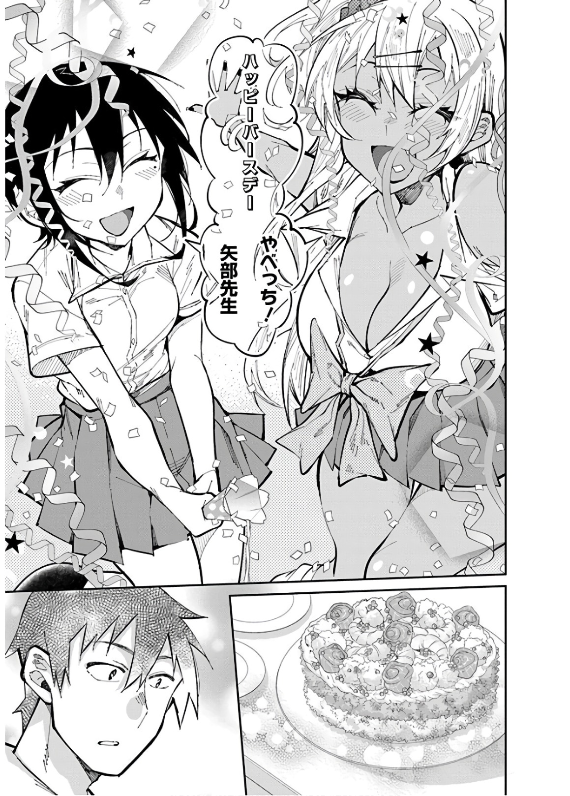 GAL GOHAN - raw - Chapter 29 - https://jpdd.ccdd.to/JPDD/galgohan/122149/oziplehxsbm.jpg