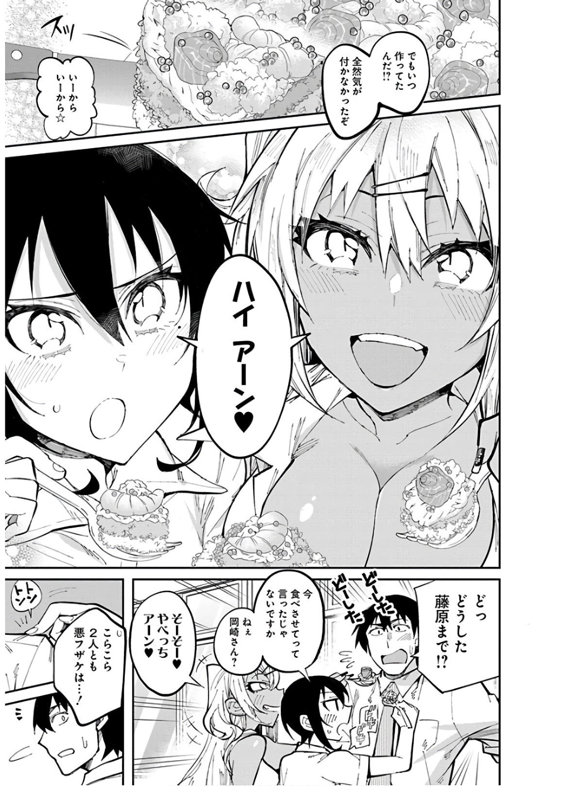 GAL GOHAN - raw - Chapter 29 - https://jpdd.ccdd.to/JPDD/galgohan/122149/rv05iv15t3u.jpg