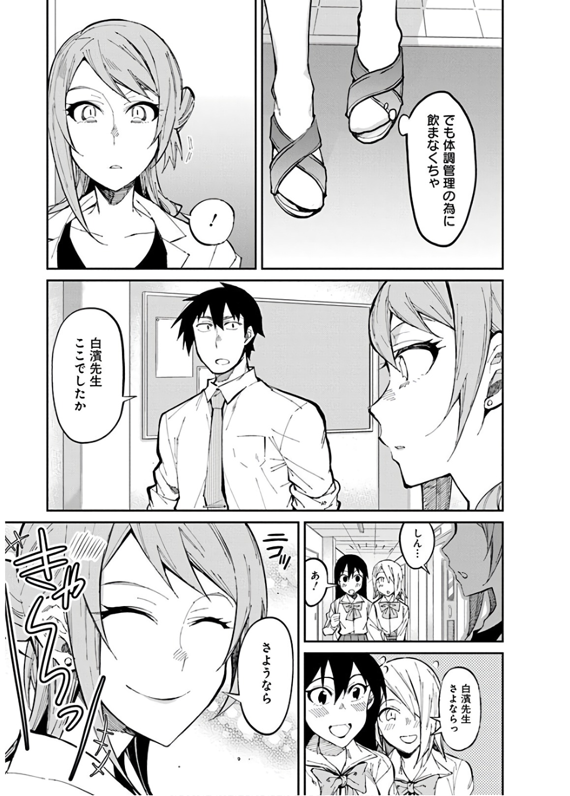 GAL GOHAN - raw - Chapter 28 - https://jpdd.ccdd.to/JPDD/galgohan/122150/3fkbrkgxbsk.jpg