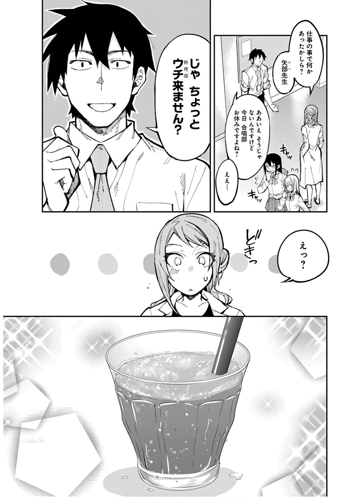 GAL GOHAN - raw - Chapter 28 - https://jpdd.ccdd.to/JPDD/galgohan/122150/b3hwsx0kx1v.jpg