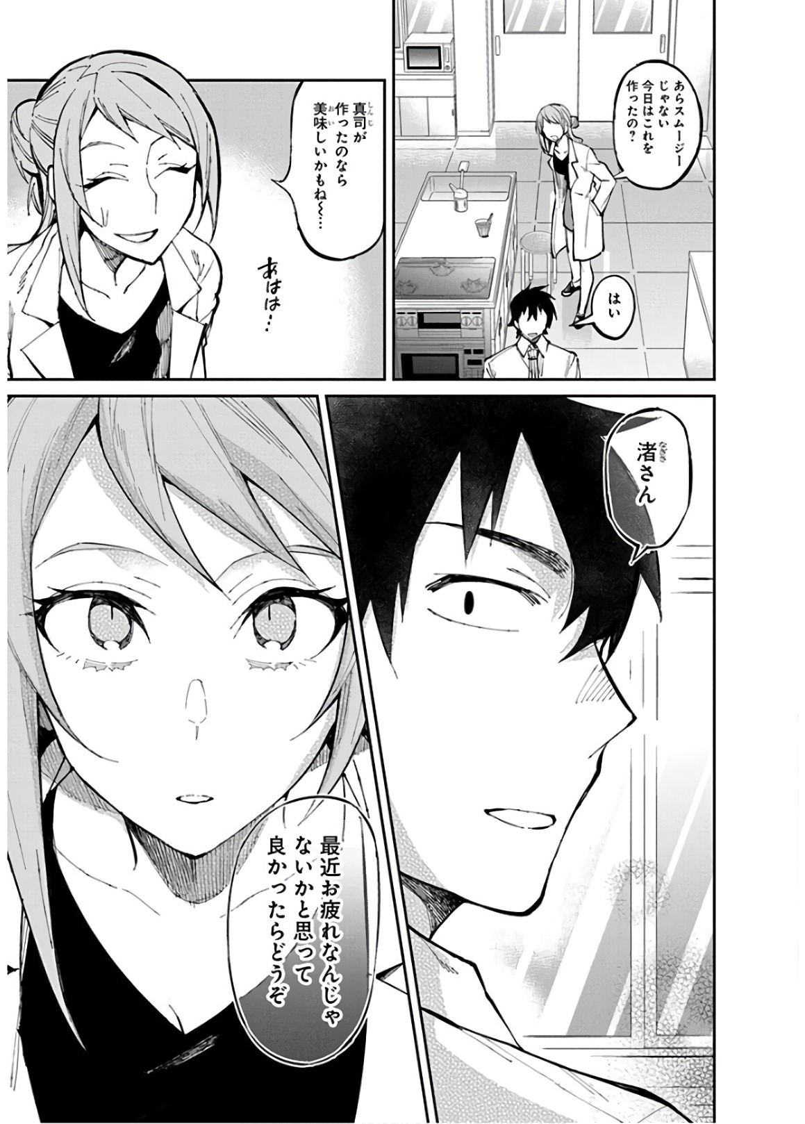 GAL GOHAN - raw - Chapter 28 - https://jpdd.ccdd.to/JPDD/galgohan/122150/biz0pnuekjm.jpg