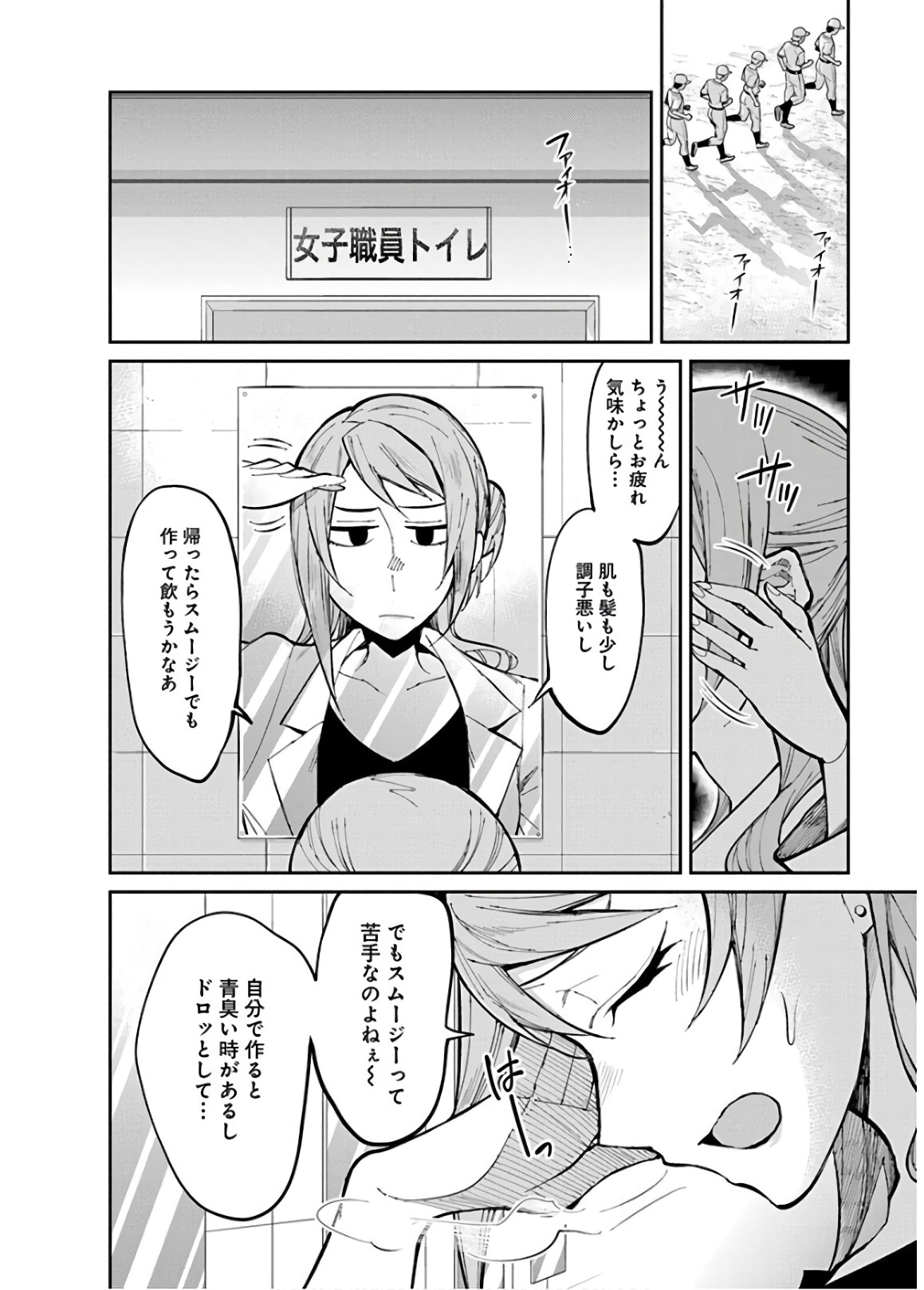 GAL GOHAN - raw - Chapter 28 - https://jpdd.ccdd.to/JPDD/galgohan/122150/cdlopatslii.jpg