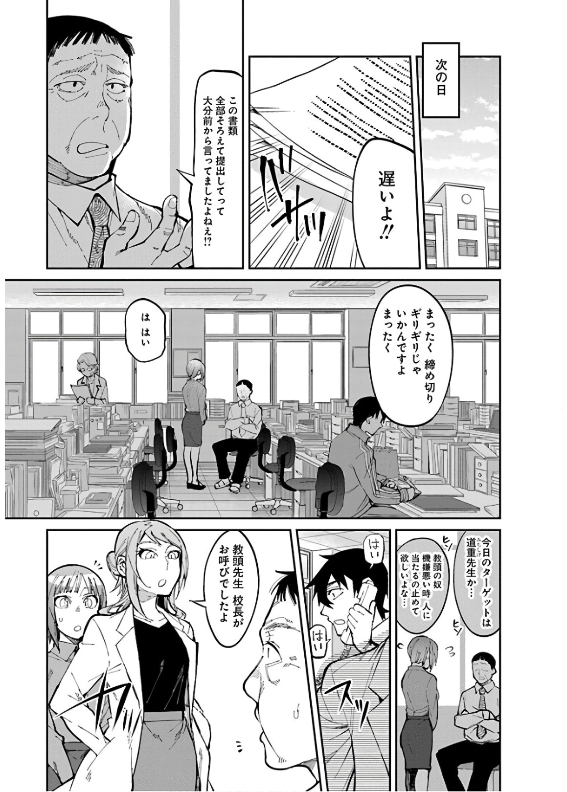 GAL GOHAN - raw - Chapter 28 - https://jpdd.ccdd.to/JPDD/galgohan/122150/ecyrzkar412.jpg