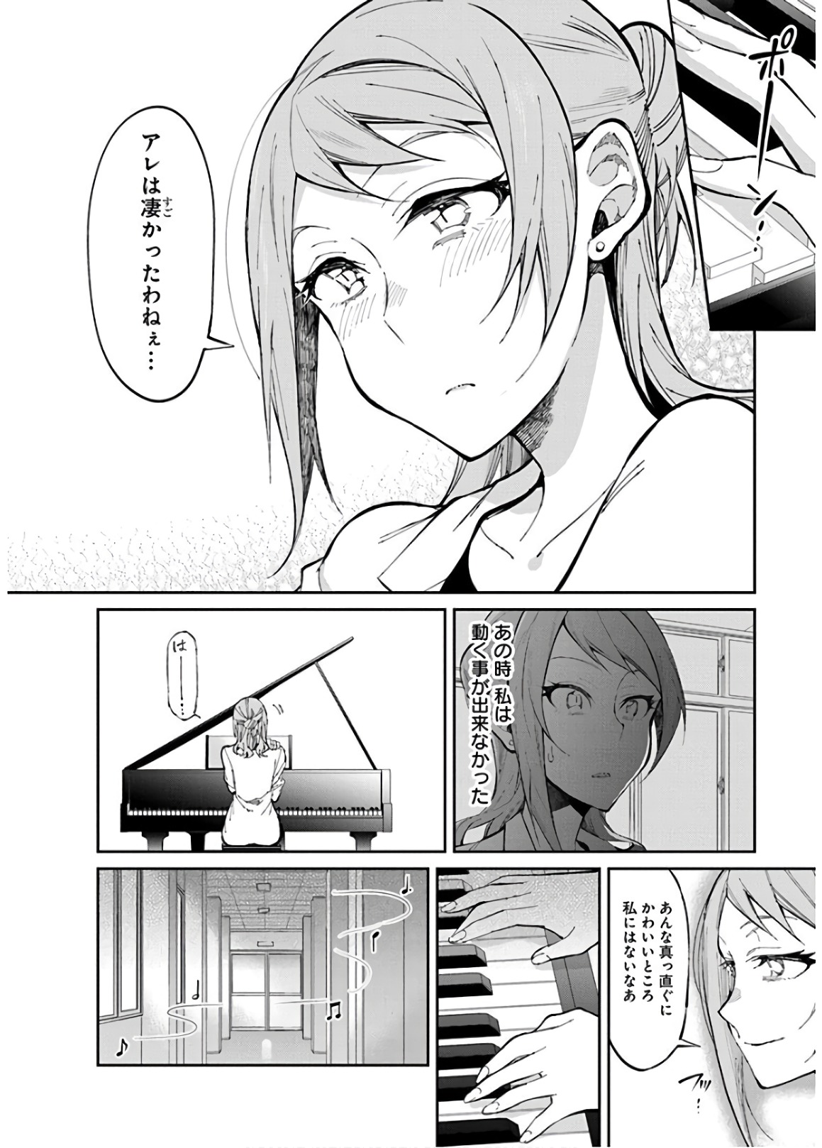 GAL GOHAN - raw - Chapter 28 - https://jpdd.ccdd.to/JPDD/galgohan/122150/ffnxupnz41e.jpg