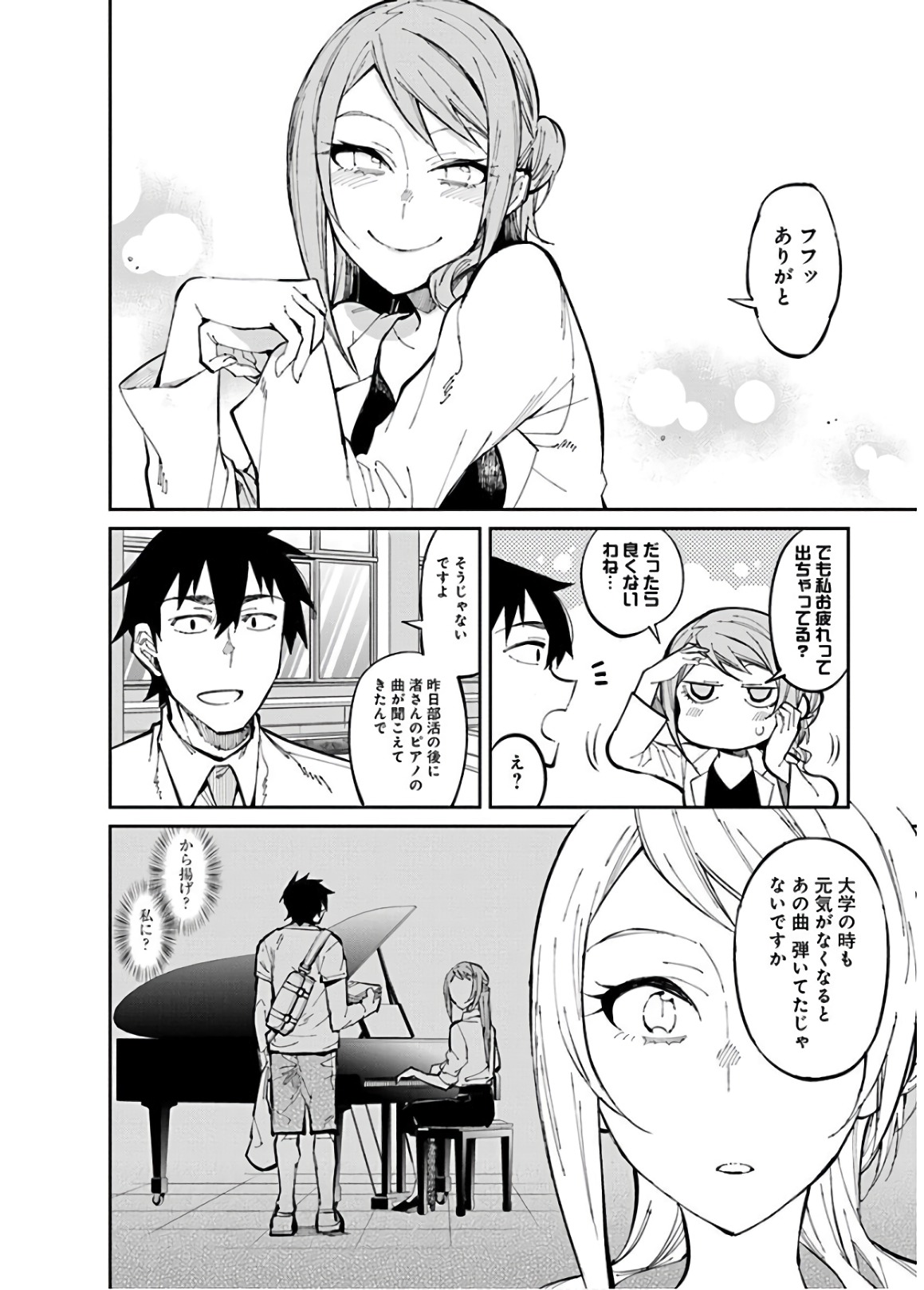 GAL GOHAN - raw - Chapter 28 - https://jpdd.ccdd.to/JPDD/galgohan/122150/lwf4myrkoah.jpg