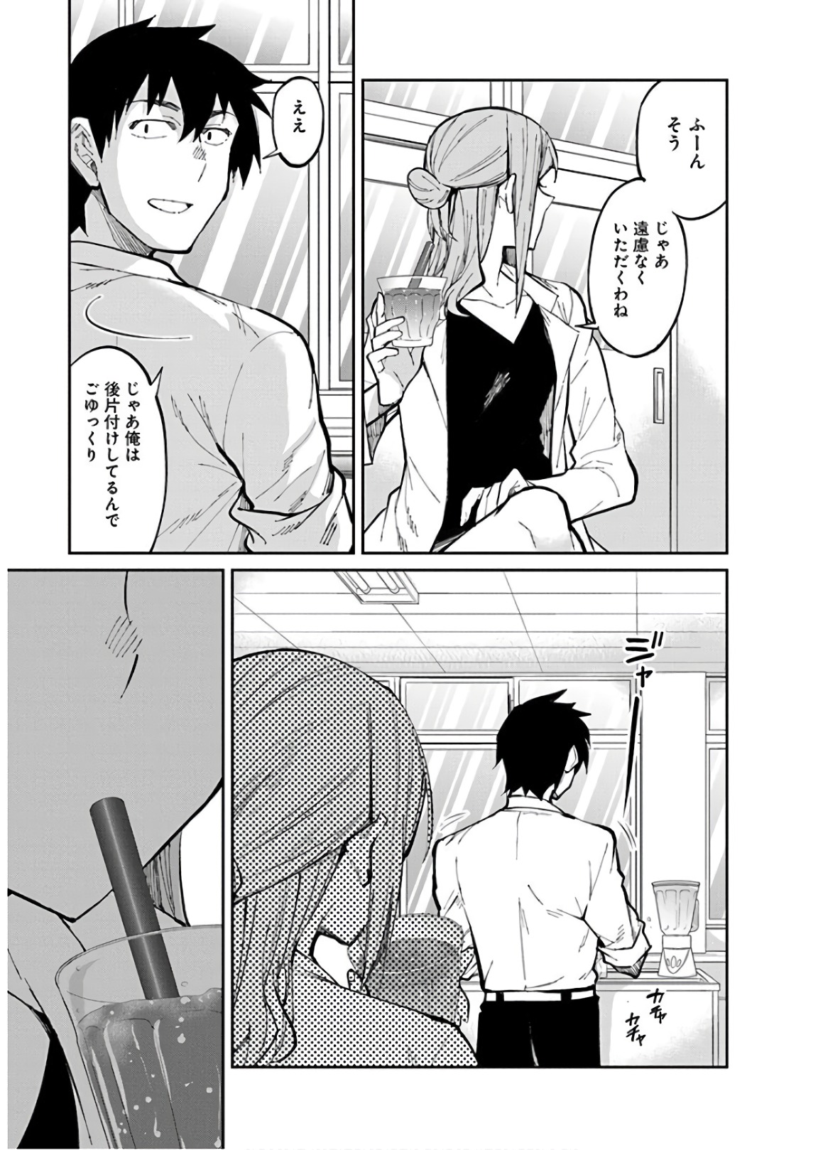 GAL GOHAN - raw - Chapter 28 - https://jpdd.ccdd.to/JPDD/galgohan/122150/vnkybsgr3nw.jpg