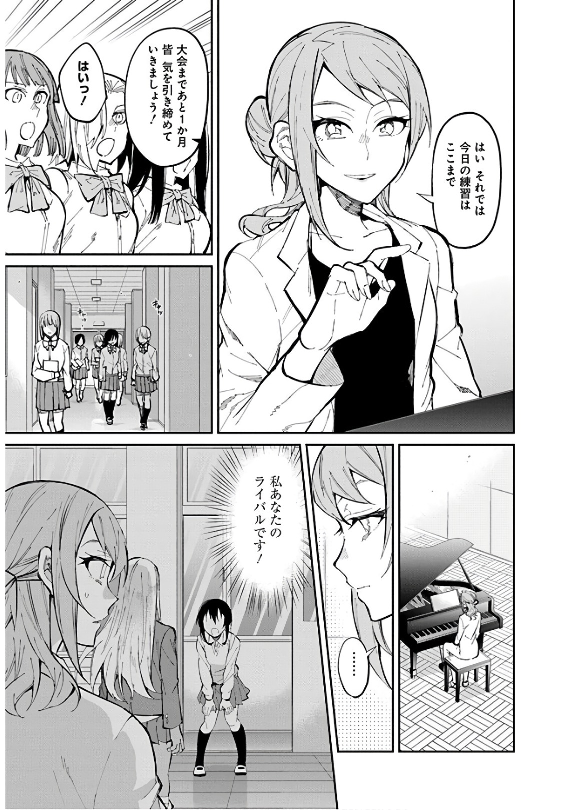GAL GOHAN - raw - Chapter 28 - https://jpdd.ccdd.to/JPDD/galgohan/122150/wbh0eqjq15r.jpg