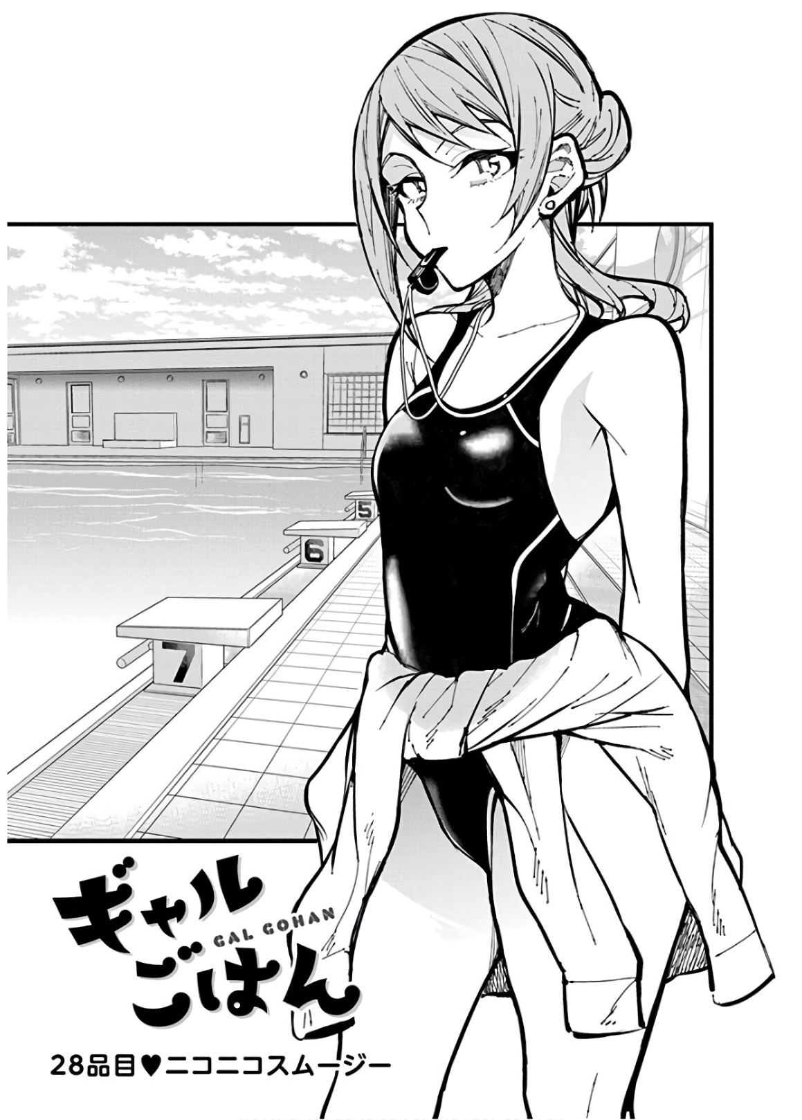GAL GOHAN - raw - Chapter 28 - https://jpdd.ccdd.to/JPDD/galgohan/122150/xqhqxzc1igw.jpg