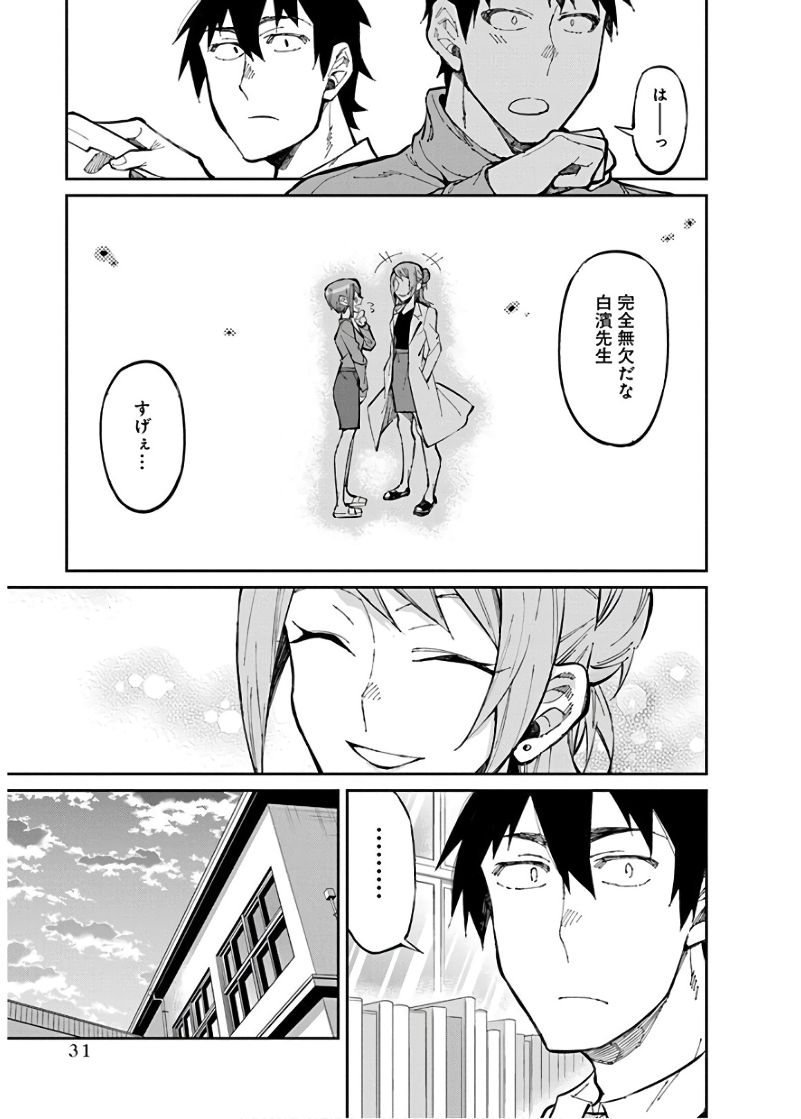 GAL GOHAN - raw - Chapter 28 - https://jpdd.ccdd.to/JPDD/galgohan/122150/y2dgh4hhomy.jpg