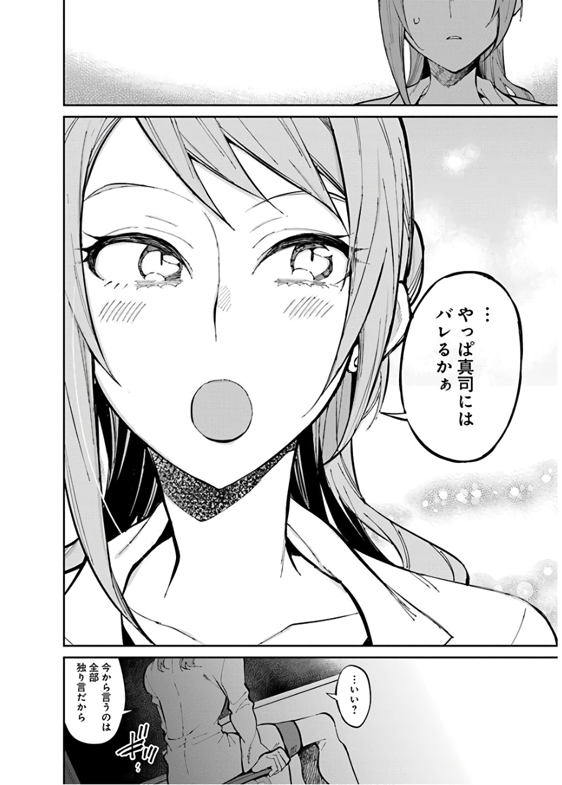 GAL GOHAN - raw - Chapter 28 - https://jpdd.ccdd.to/JPDD/galgohan/122150/ypocyltzxlc.jpg