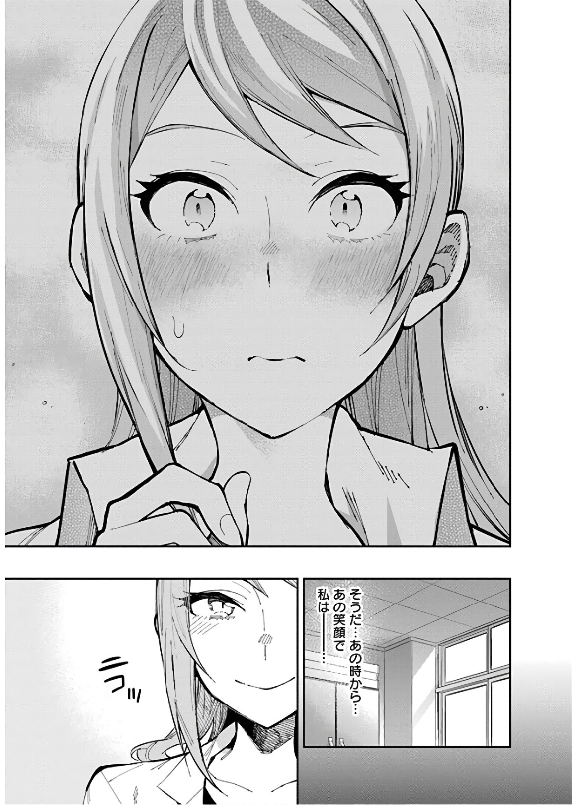 GAL GOHAN - raw - Chapter 28 - https://jpdd.ccdd.to/JPDD/galgohan/122150/z4jq4okfabs.jpg