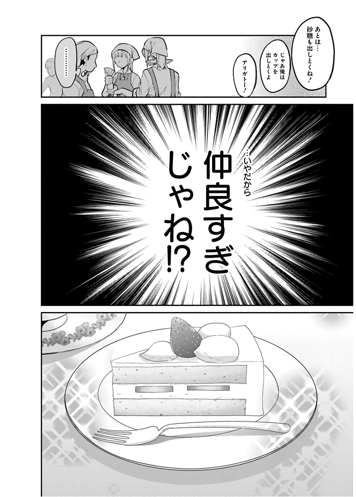 GAL GOHAN - raw - Chapter 27 - https://jpdd.ccdd.to/JPDD/galgohan/122151/4vd1h04grtv.jpg