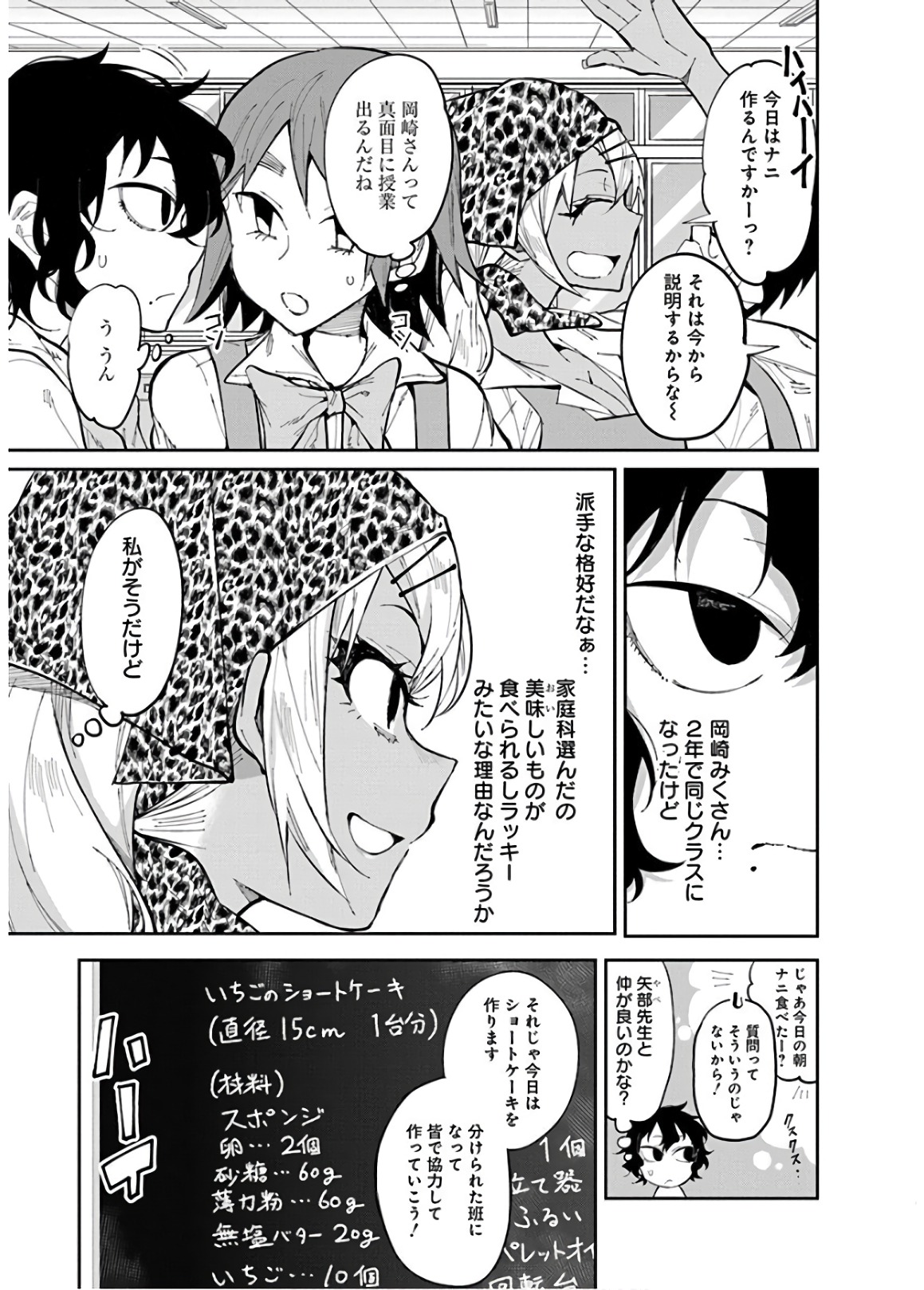 GAL GOHAN - raw - Chapter 27 - https://jpdd.ccdd.to/JPDD/galgohan/122151/aufq1v5pwtf.jpg