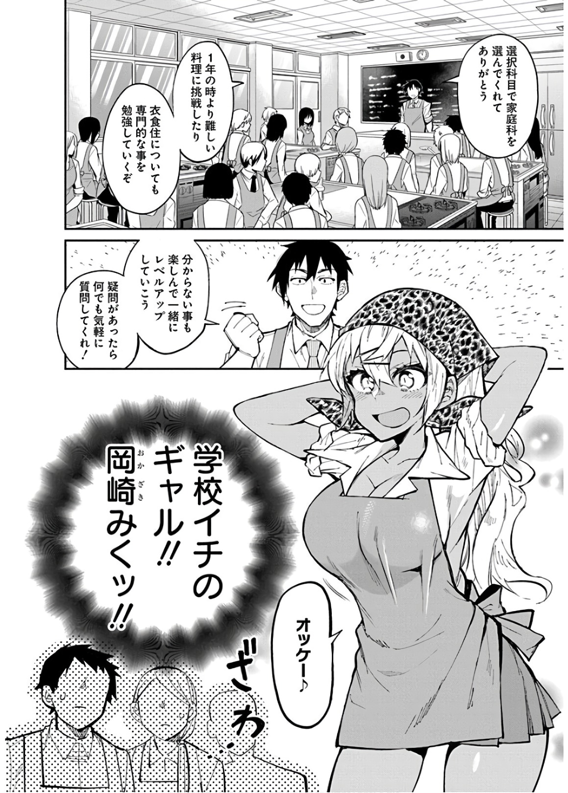 GAL GOHAN - raw - Chapter 27 - https://jpdd.ccdd.to/JPDD/galgohan/122151/easyvp54rtv.jpg