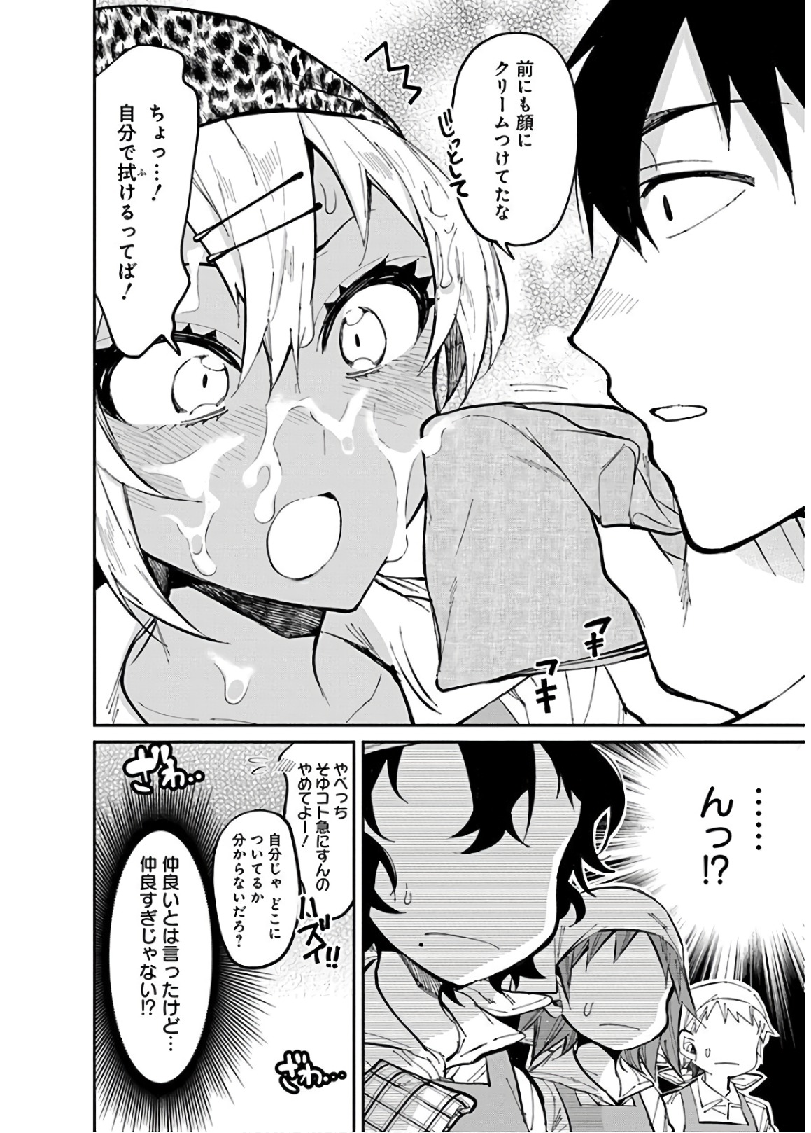 GAL GOHAN - raw - Chapter 27 - https://jpdd.ccdd.to/JPDD/galgohan/122151/he4eworzmew.jpg