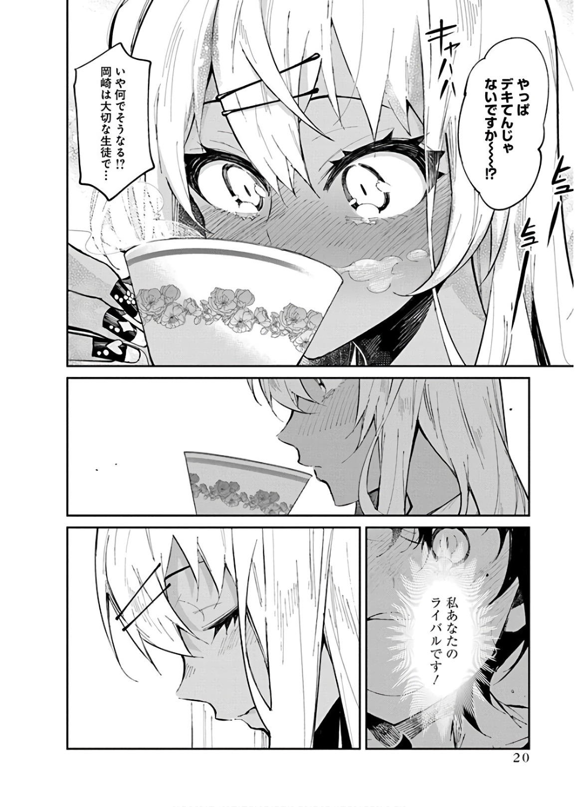 GAL GOHAN - raw - Chapter 27 - https://jpdd.ccdd.to/JPDD/galgohan/122151/ipupmhwpsob.jpg