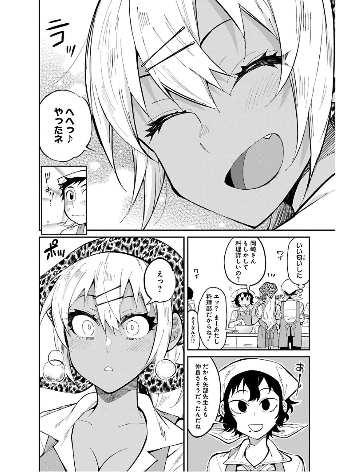 GAL GOHAN - raw - Chapter 27 - https://jpdd.ccdd.to/JPDD/galgohan/122151/klzpyvec3tl.jpg