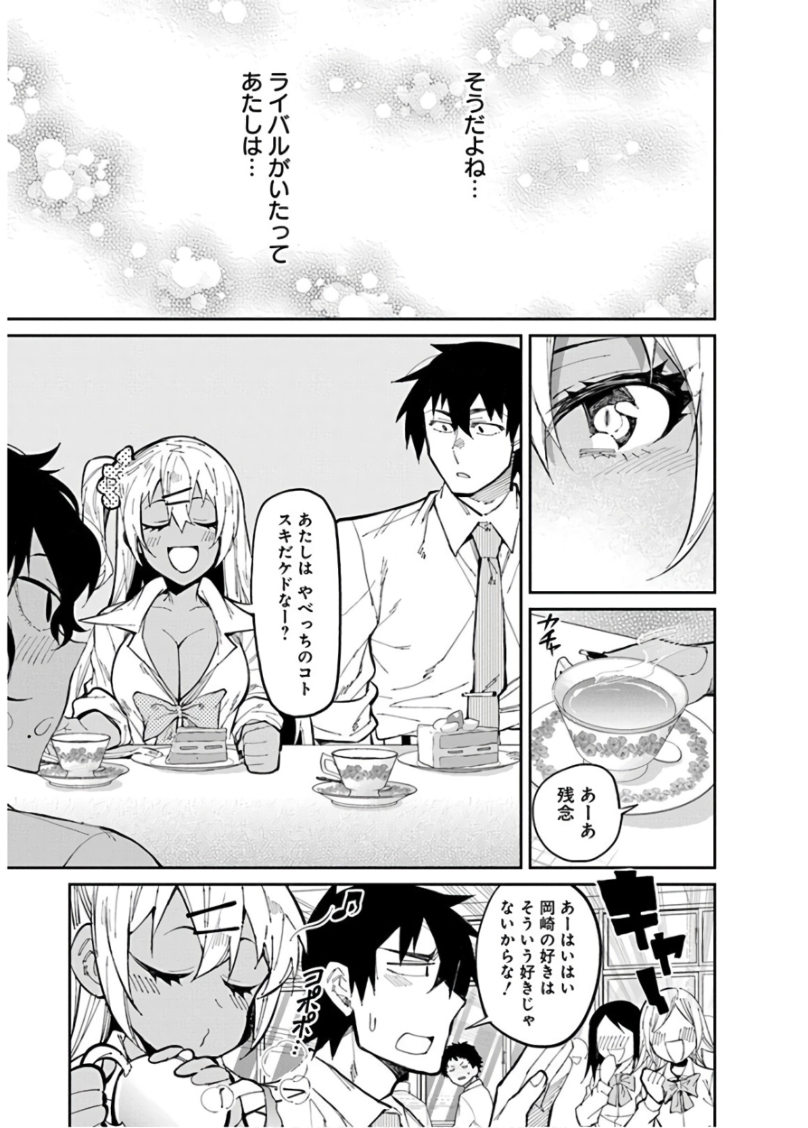 GAL GOHAN - raw - Chapter 27 - https://jpdd.ccdd.to/JPDD/galgohan/122151/m2anoriapwn.jpg