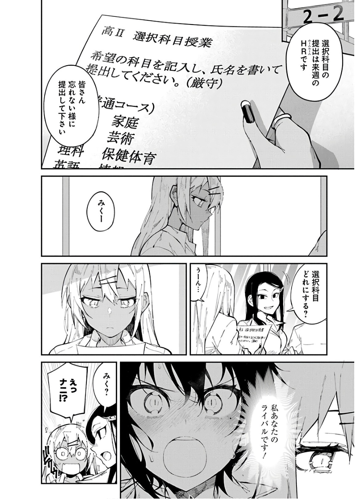 GAL GOHAN - raw - Chapter 27 - https://jpdd.ccdd.to/JPDD/galgohan/122151/nykob0zhe0k.jpg