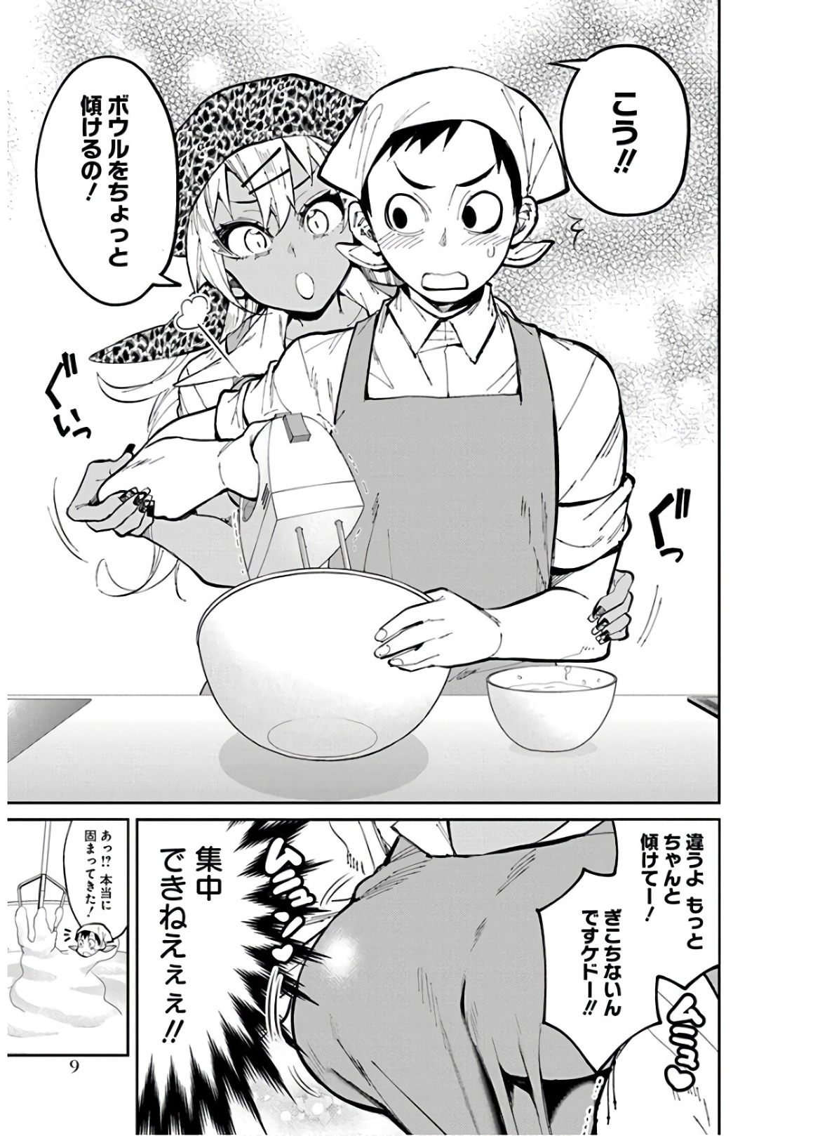 GAL GOHAN - raw - Chapter 27 - https://jpdd.ccdd.to/JPDD/galgohan/122151/qdlhgwc02j0.jpg