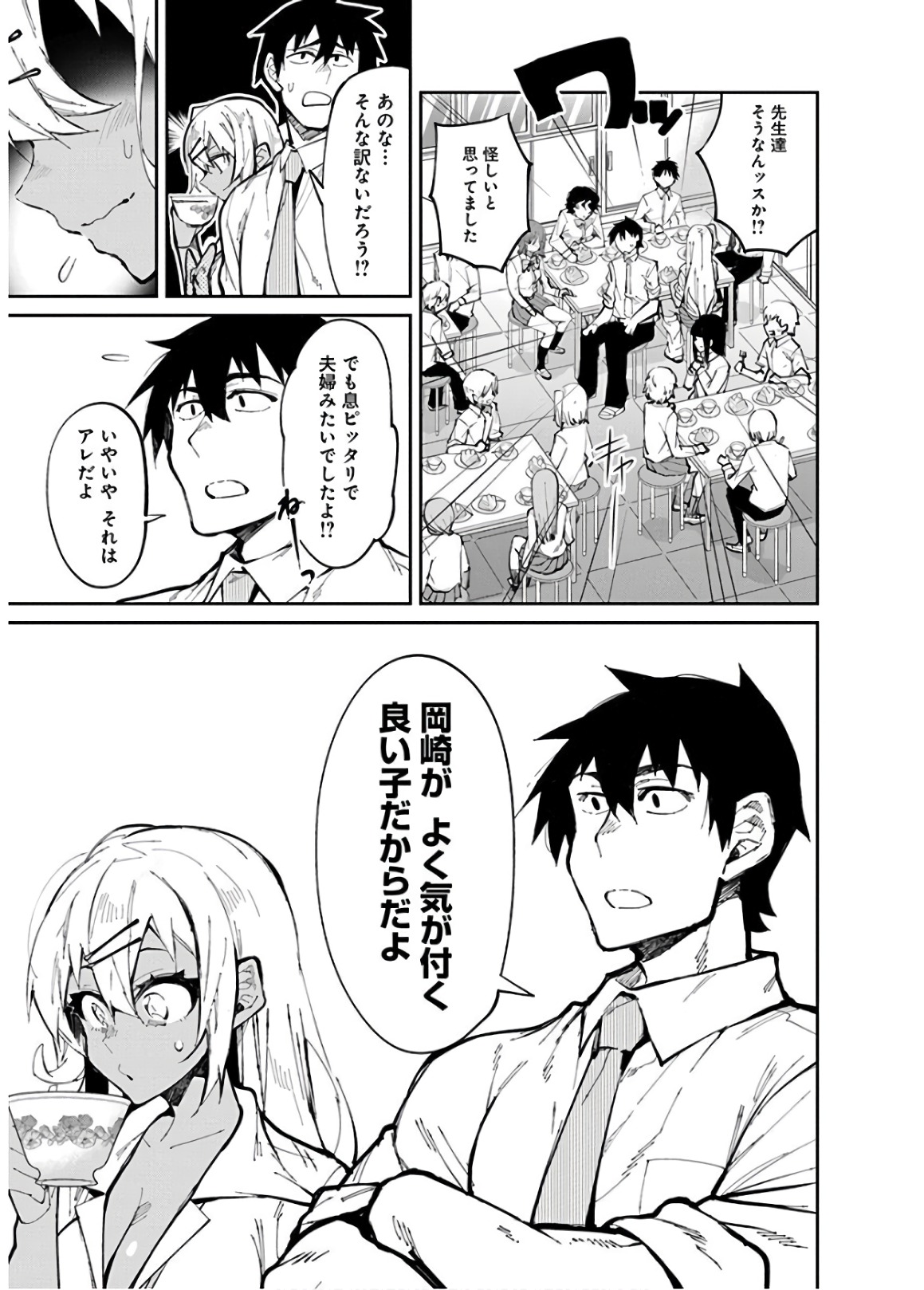 GAL GOHAN - raw - Chapter 27 - https://jpdd.ccdd.to/JPDD/galgohan/122151/wgyvays2kpo.jpg