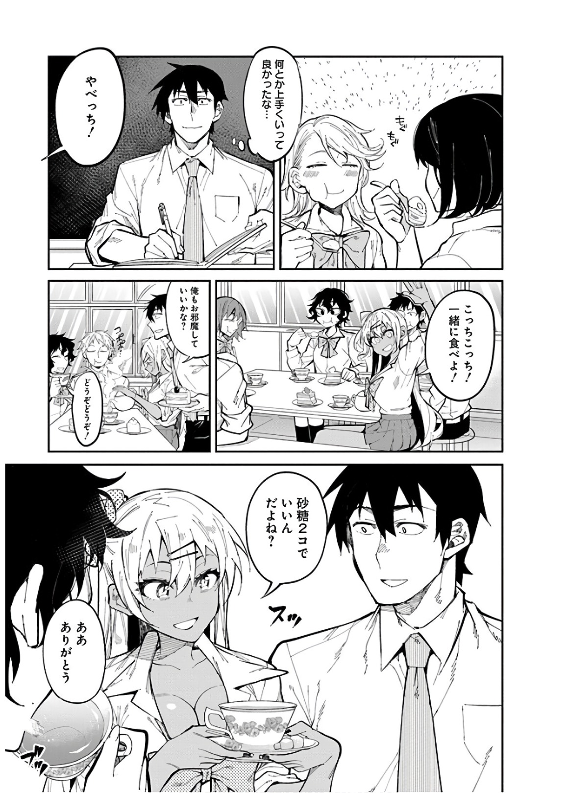 GAL GOHAN - raw - Chapter 27 - https://jpdd.ccdd.to/JPDD/galgohan/122151/wlihn0vra3a.jpg