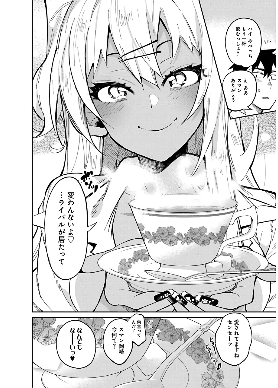 GAL GOHAN - raw - Chapter 27 - https://jpdd.ccdd.to/JPDD/galgohan/122151/x3opkbovqhj.jpg
