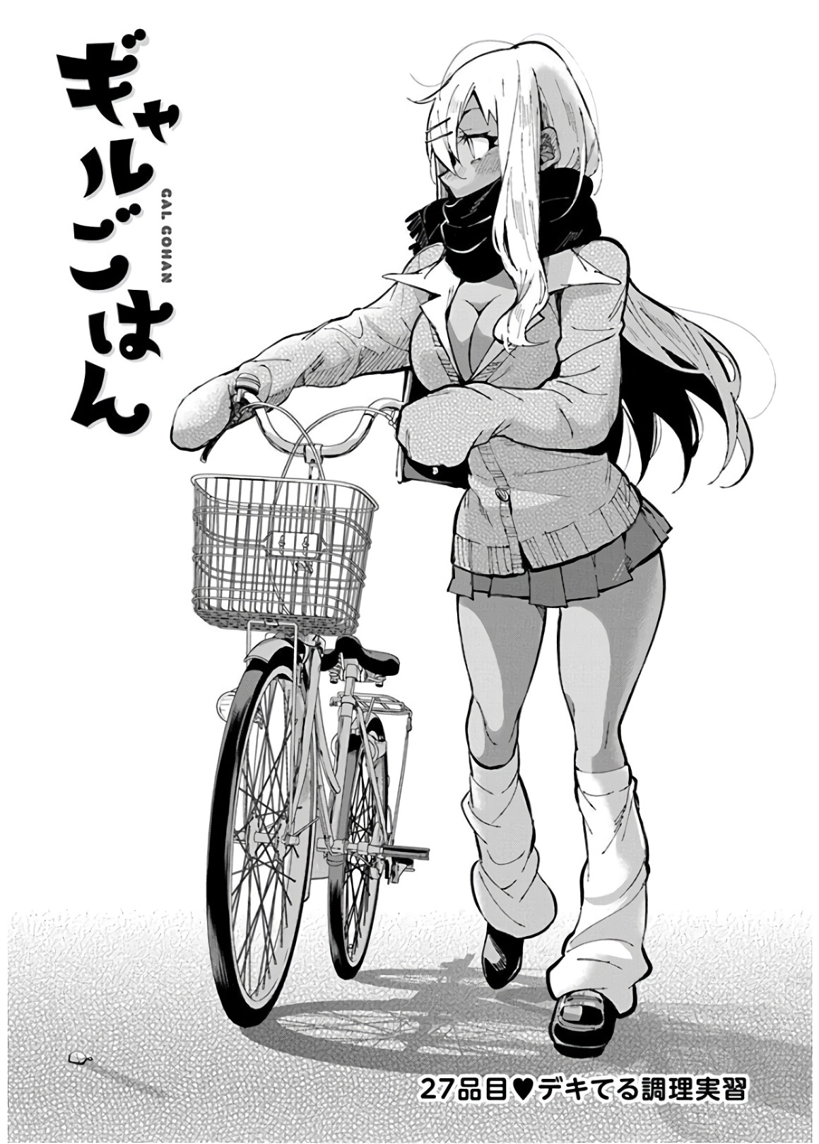 GAL GOHAN - raw - Chapter 27 - https://jpdd.ccdd.to/JPDD/galgohan/122151/y0ixverluzz.jpg