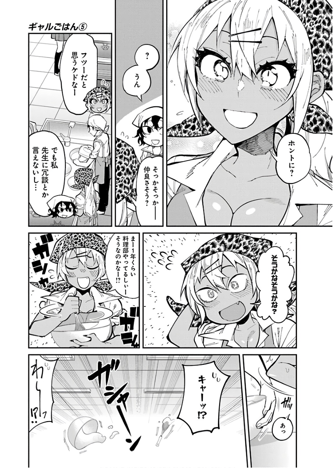GAL GOHAN - raw - Chapter 27 - https://jpdd.ccdd.to/JPDD/galgohan/122151/yj2c0svxn0e.jpg