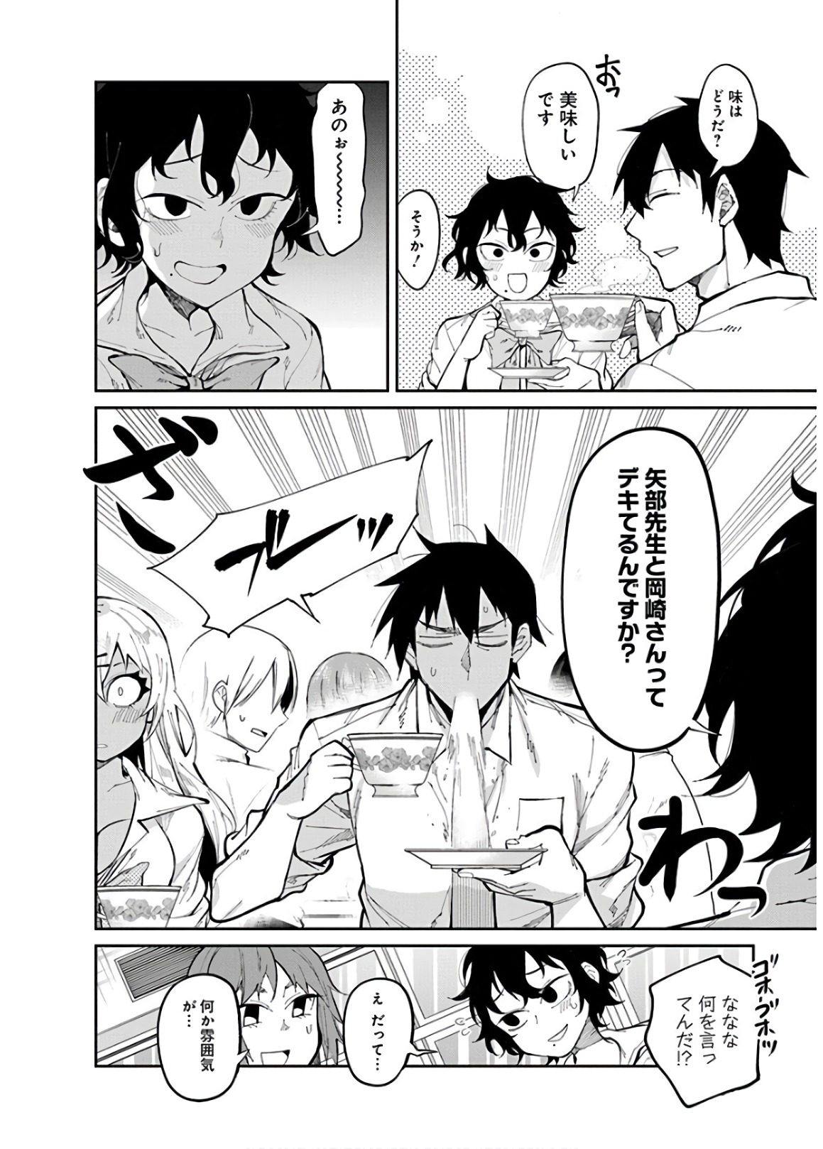 GAL GOHAN - raw - Chapter 27 - https://jpdd.ccdd.to/JPDD/galgohan/122151/z43l5v3uxxw.jpg