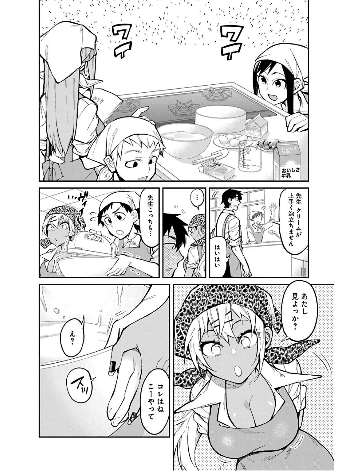 GAL GOHAN - raw - Chapter 27 - https://jpdd.ccdd.to/JPDD/galgohan/122151/zkygxv1ykts.jpg