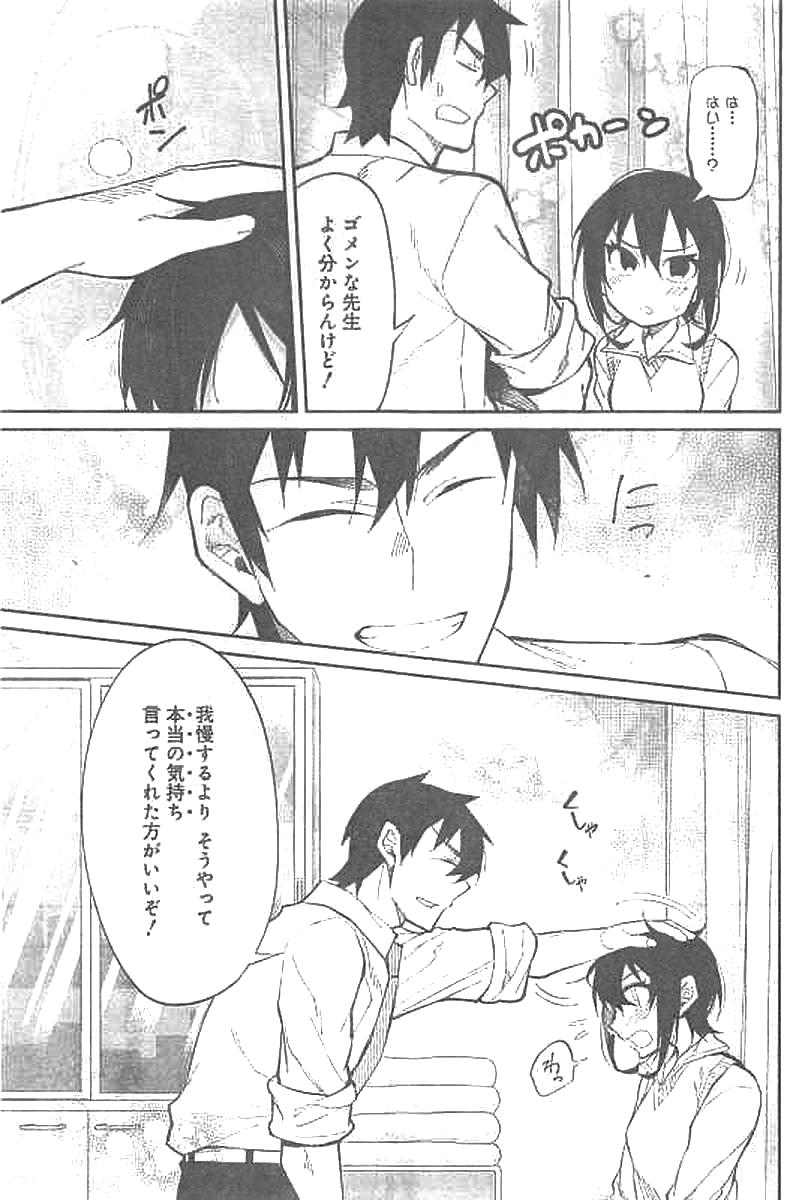 GAL GOHAN - raw - Chapter 26 - https://jpdd.ccdd.to/JPDD/galgohan/122152/1klv42lea25.jpg
