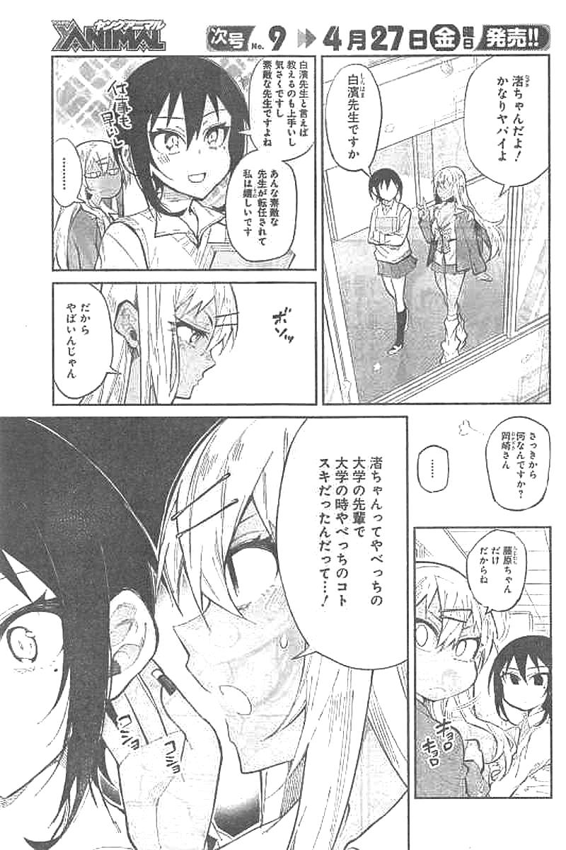 GAL GOHAN - raw - Chapter 26 - https://jpdd.ccdd.to/JPDD/galgohan/122152/1qa455y2kp3.jpg