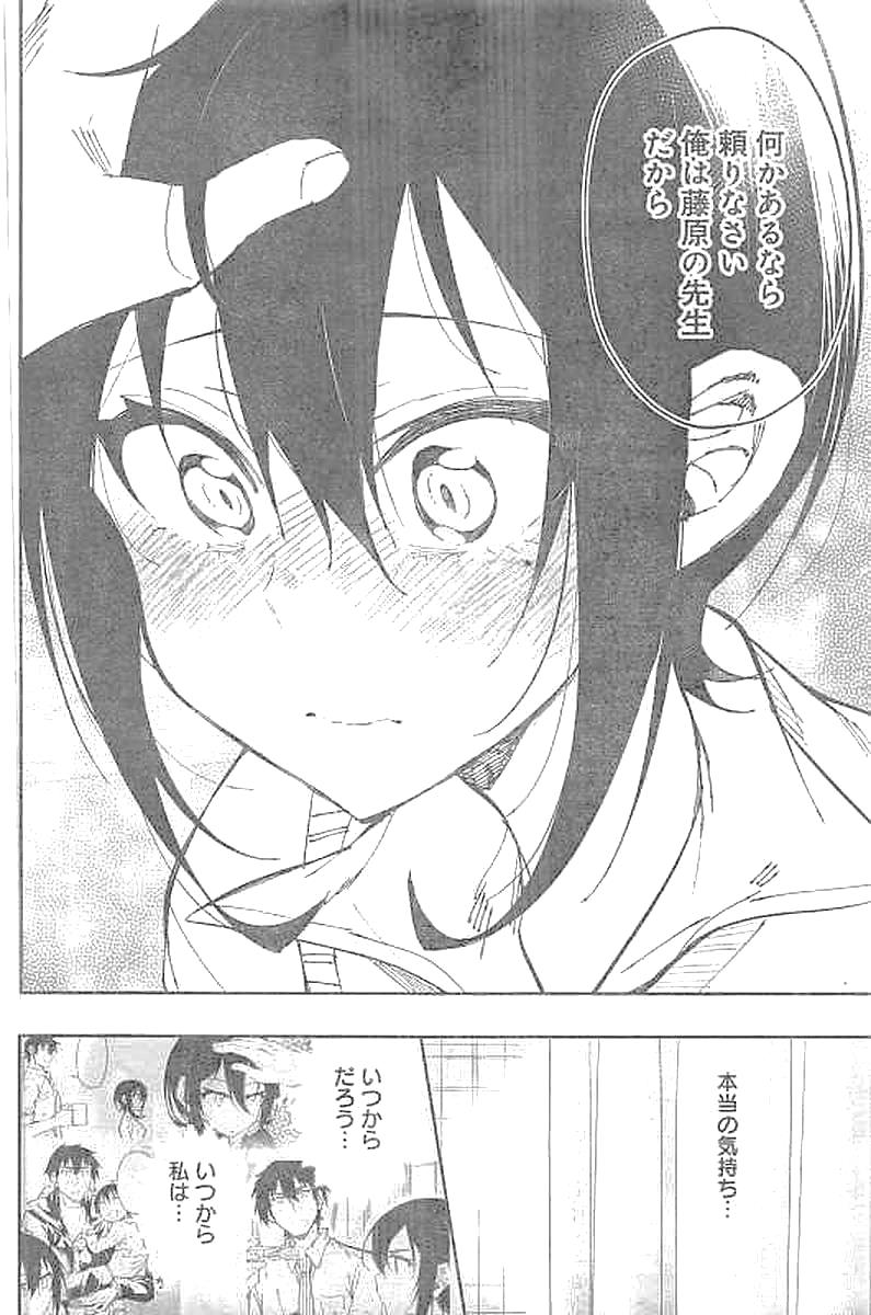 GAL GOHAN - raw - Chapter 26 - https://jpdd.ccdd.to/JPDD/galgohan/122152/c2cwpafrxcn.jpg