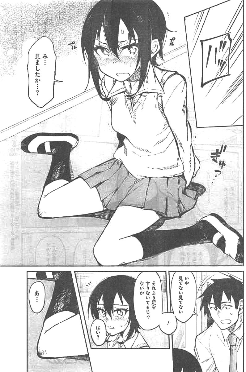 GAL GOHAN - raw - Chapter 26 - https://jpdd.ccdd.to/JPDD/galgohan/122152/cnxpsmobxri.jpg