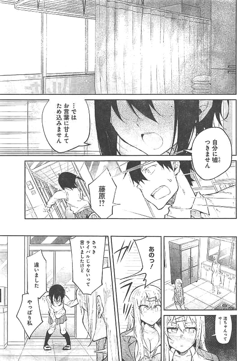 GAL GOHAN - raw - Chapter 26 - https://jpdd.ccdd.to/JPDD/galgohan/122152/d5o2zsa2p0w.jpg