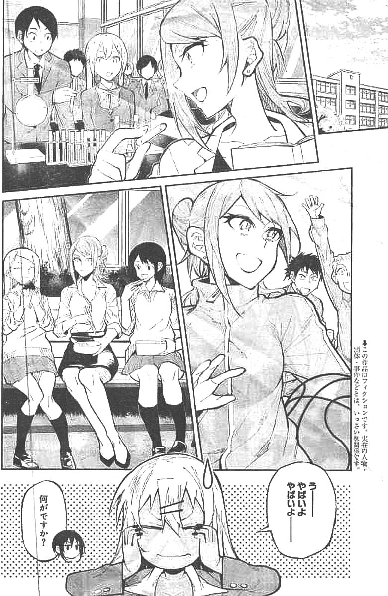 GAL GOHAN - raw - Chapter 26 - https://jpdd.ccdd.to/JPDD/galgohan/122152/j2xkr2aok0a.jpg