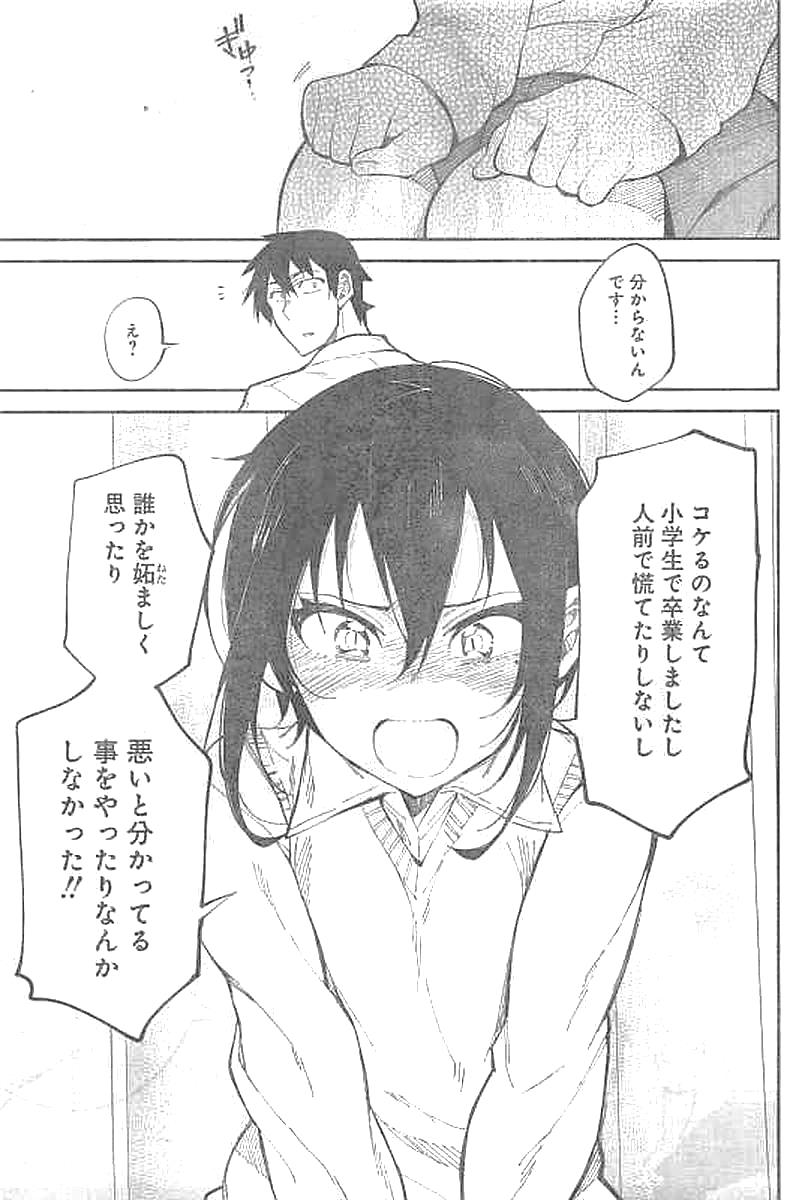 GAL GOHAN - raw - Chapter 26 - https://jpdd.ccdd.to/JPDD/galgohan/122152/kaiatnnodi3.jpg