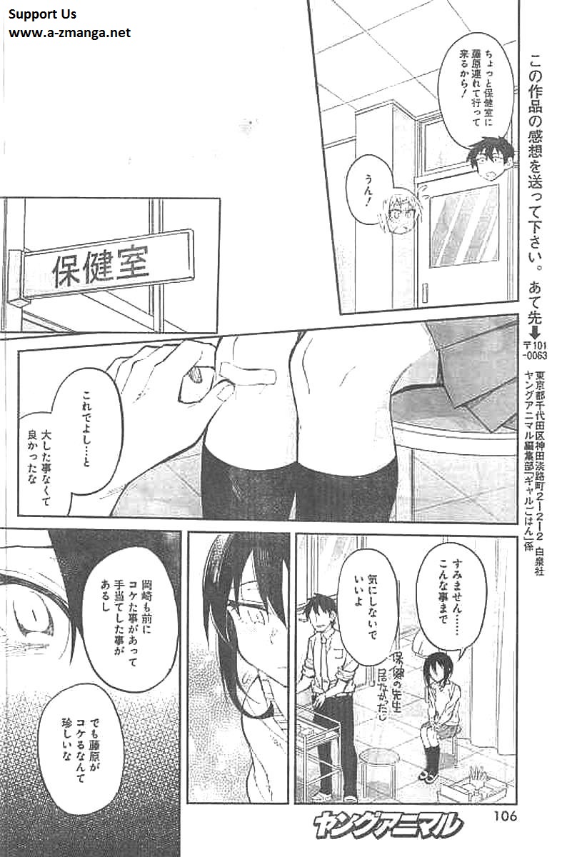 GAL GOHAN - raw - Chapter 26 - https://jpdd.ccdd.to/JPDD/galgohan/122152/krjoluyagxt.jpg
