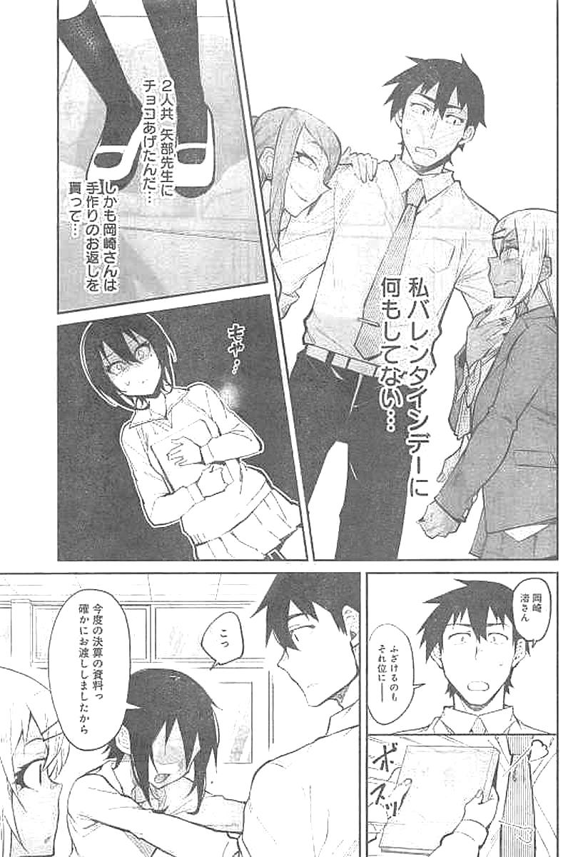 GAL GOHAN - raw - Chapter 26 - https://jpdd.ccdd.to/JPDD/galgohan/122152/neeibfwfzfo.jpg