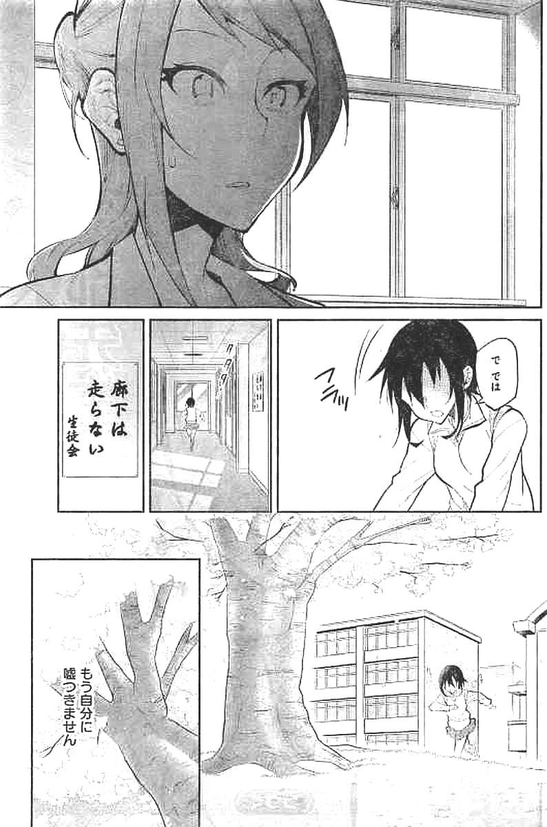 GAL GOHAN - raw - Chapter 26 - https://jpdd.ccdd.to/JPDD/galgohan/122152/si5ahpjggzt.jpg