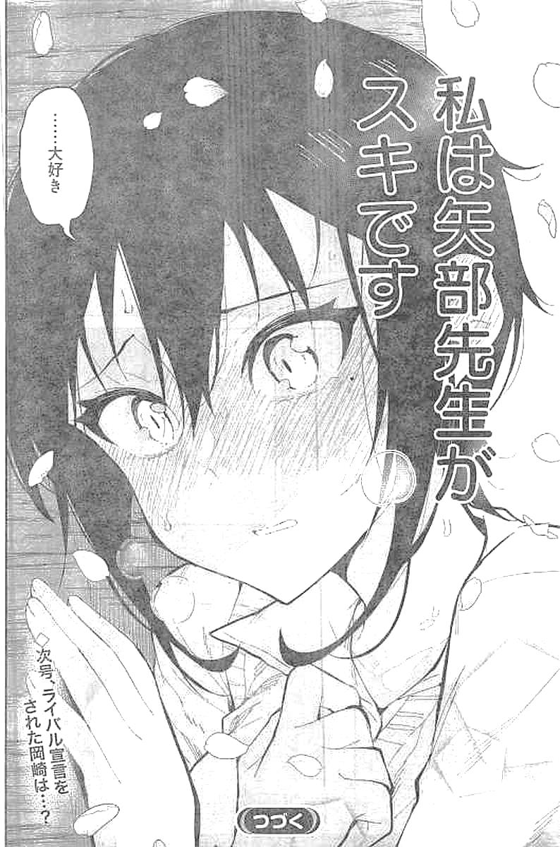 GAL GOHAN - raw - Chapter 26 - https://jpdd.ccdd.to/JPDD/galgohan/122152/tkfz5t3ld1f.jpg