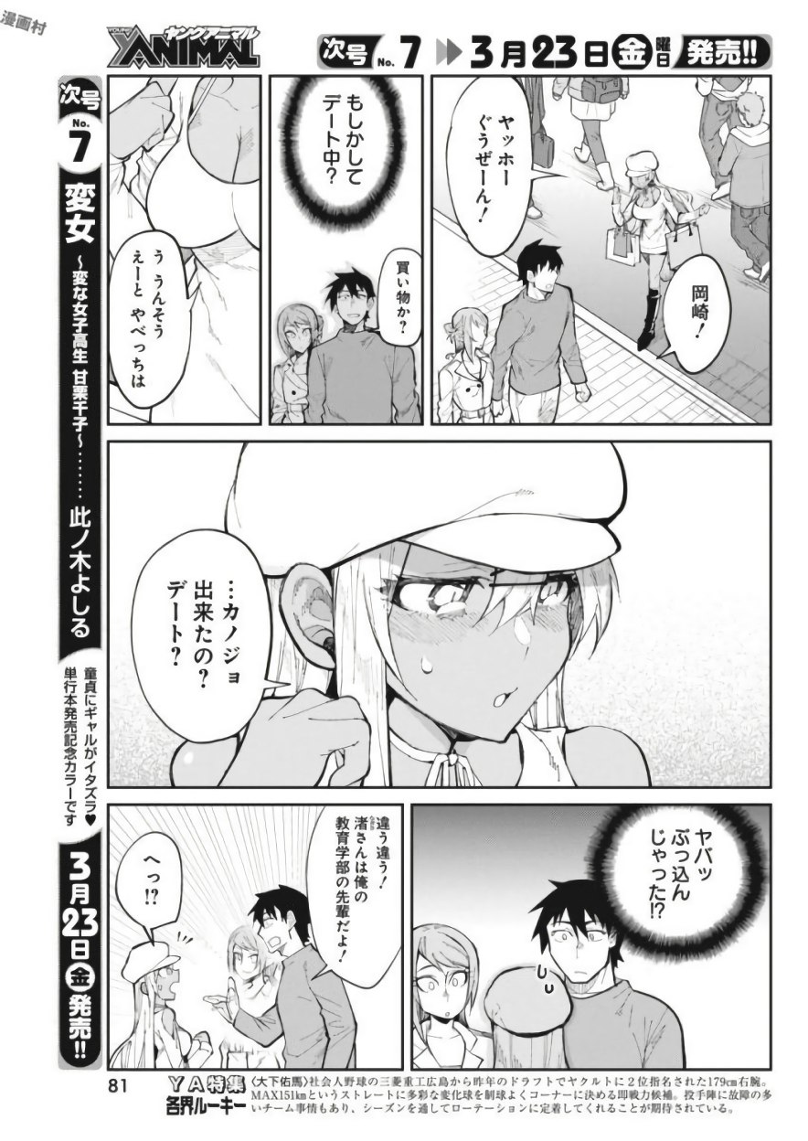GAL GOHAN - raw - Chapter 25 - https://jpdd.ccdd.to/JPDD/galgohan/122153/04ygvdopbvr.jpg