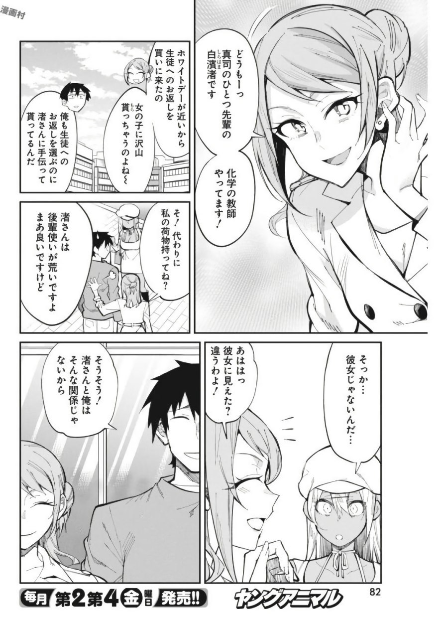 GAL GOHAN - raw - Chapter 25 - https://jpdd.ccdd.to/JPDD/galgohan/122153/0jnt13uktal.jpg