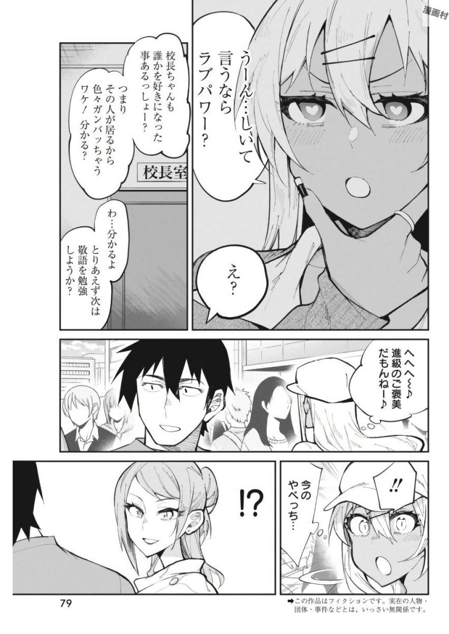 GAL GOHAN - raw - Chapter 25 - https://jpdd.ccdd.to/JPDD/galgohan/122153/2kjb2mbgfn1.jpg