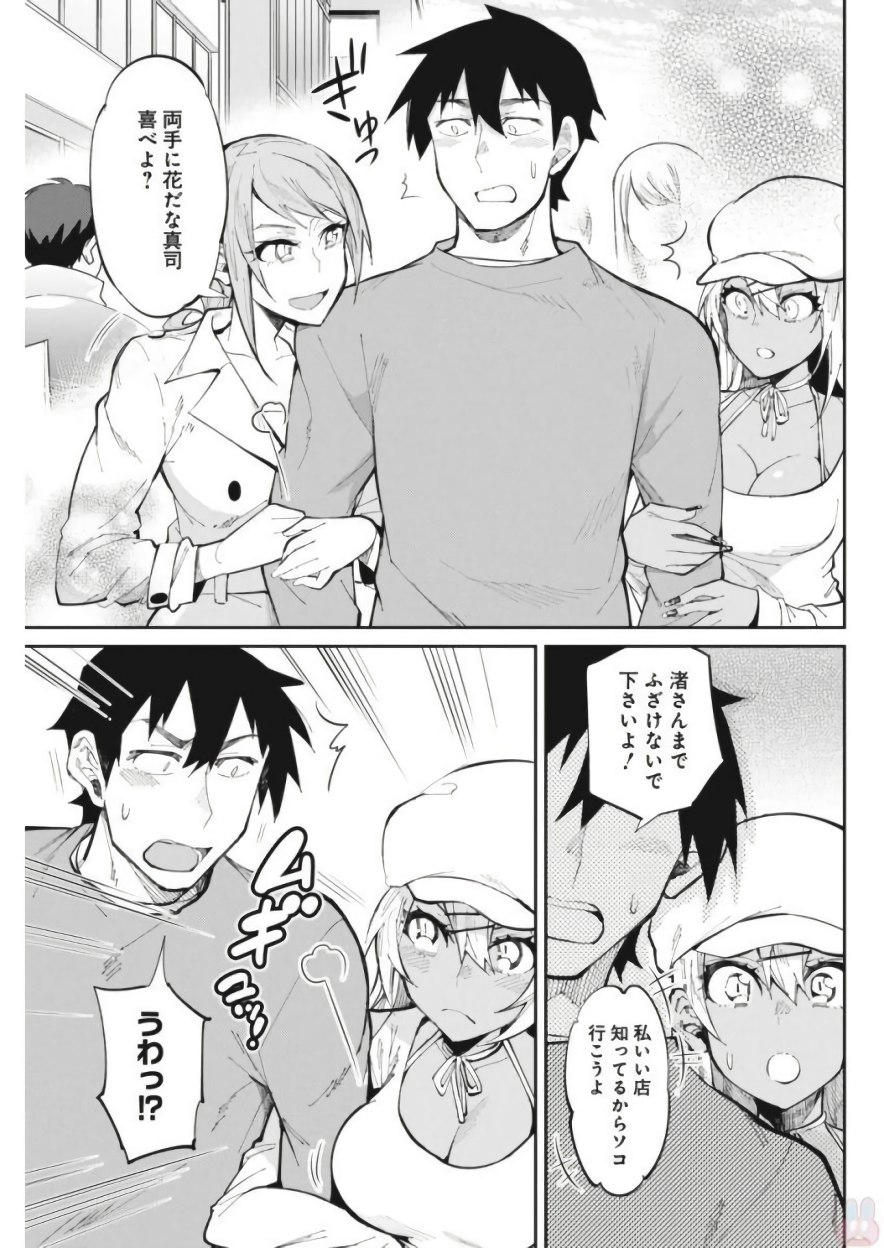 GAL GOHAN - raw - Chapter 25 - https://jpdd.ccdd.to/JPDD/galgohan/122153/2pa3004ski0.jpg
