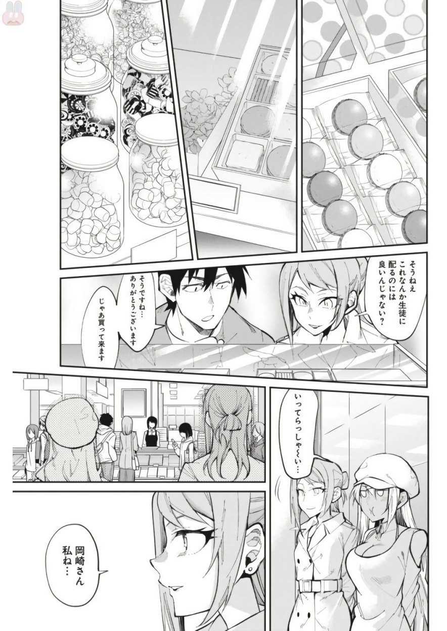 GAL GOHAN - raw - Chapter 25 - https://jpdd.ccdd.to/JPDD/galgohan/122153/3acsrcxsfs3.jpg
