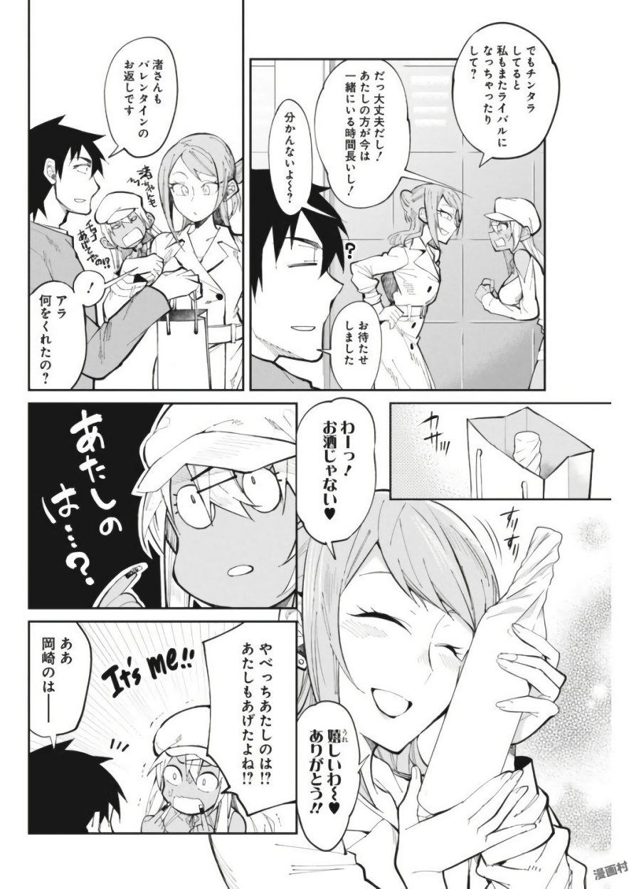 GAL GOHAN - raw - Chapter 25 - https://jpdd.ccdd.to/JPDD/galgohan/122153/b1pgyws442g.jpg