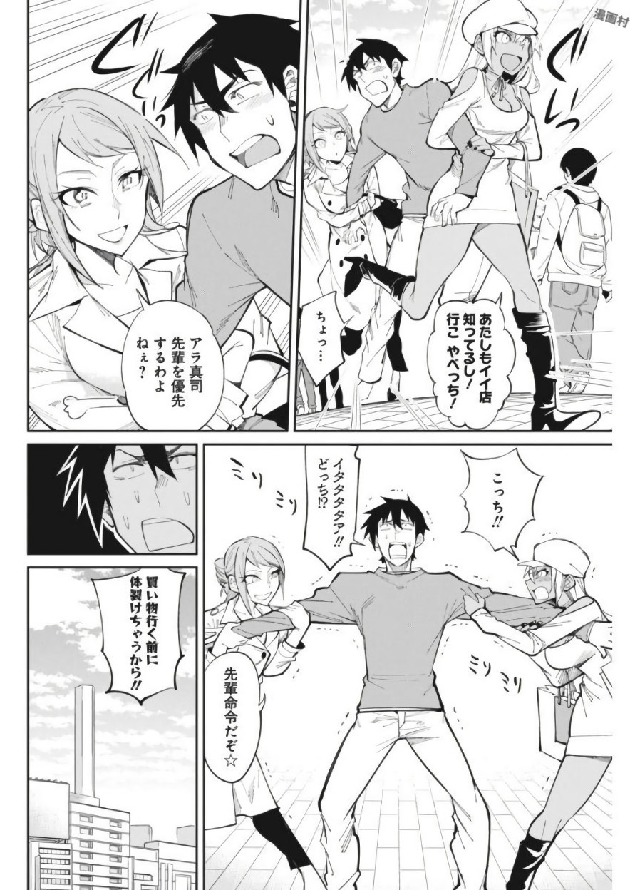 GAL GOHAN - raw - Chapter 25 - https://jpdd.ccdd.to/JPDD/galgohan/122153/dh0ly4ygdba.jpg