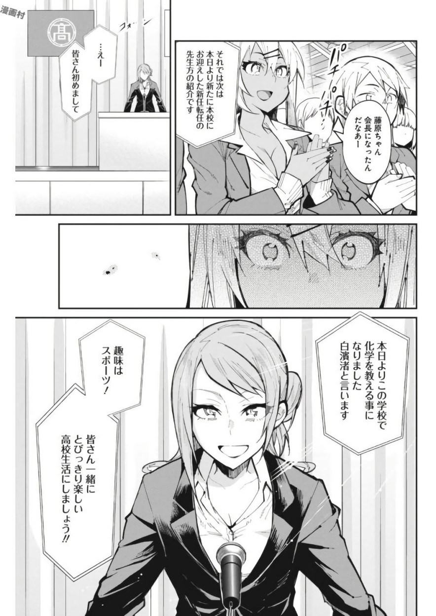 GAL GOHAN - raw - Chapter 25 - https://jpdd.ccdd.to/JPDD/galgohan/122153/iqkuz2spcgv.jpg